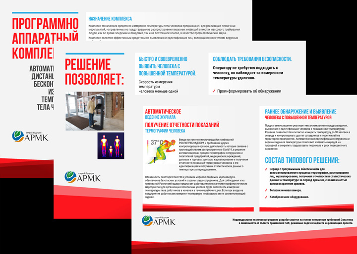 Презентация