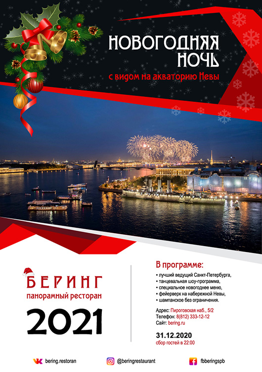 Новогодний постер