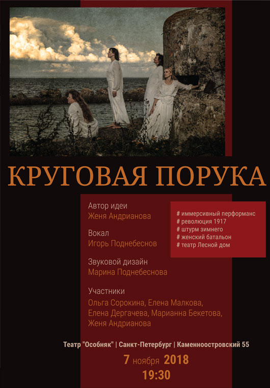 Афиша спектакля