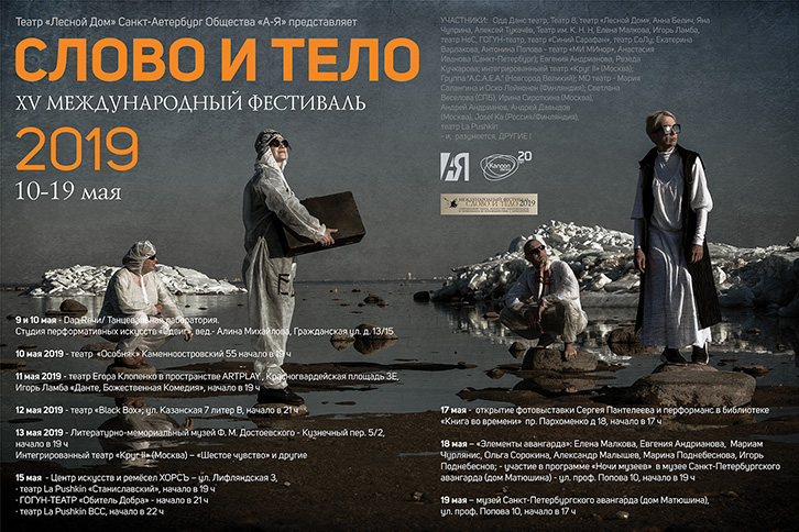 Афиша фестиваля