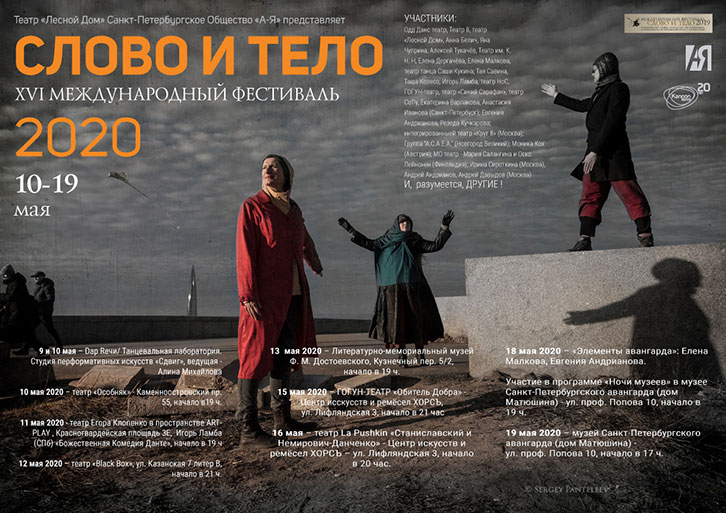 Афиша фестиваля