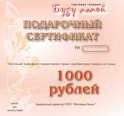 Торговая галерея &laquo;Буду Мамой&raquo;