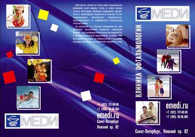 MEDИ