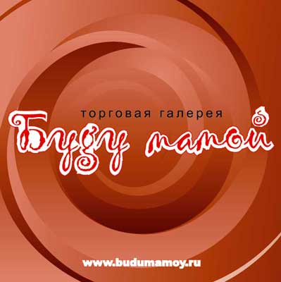 Торговая галерея &laquo;Буду Мамой&raquo;